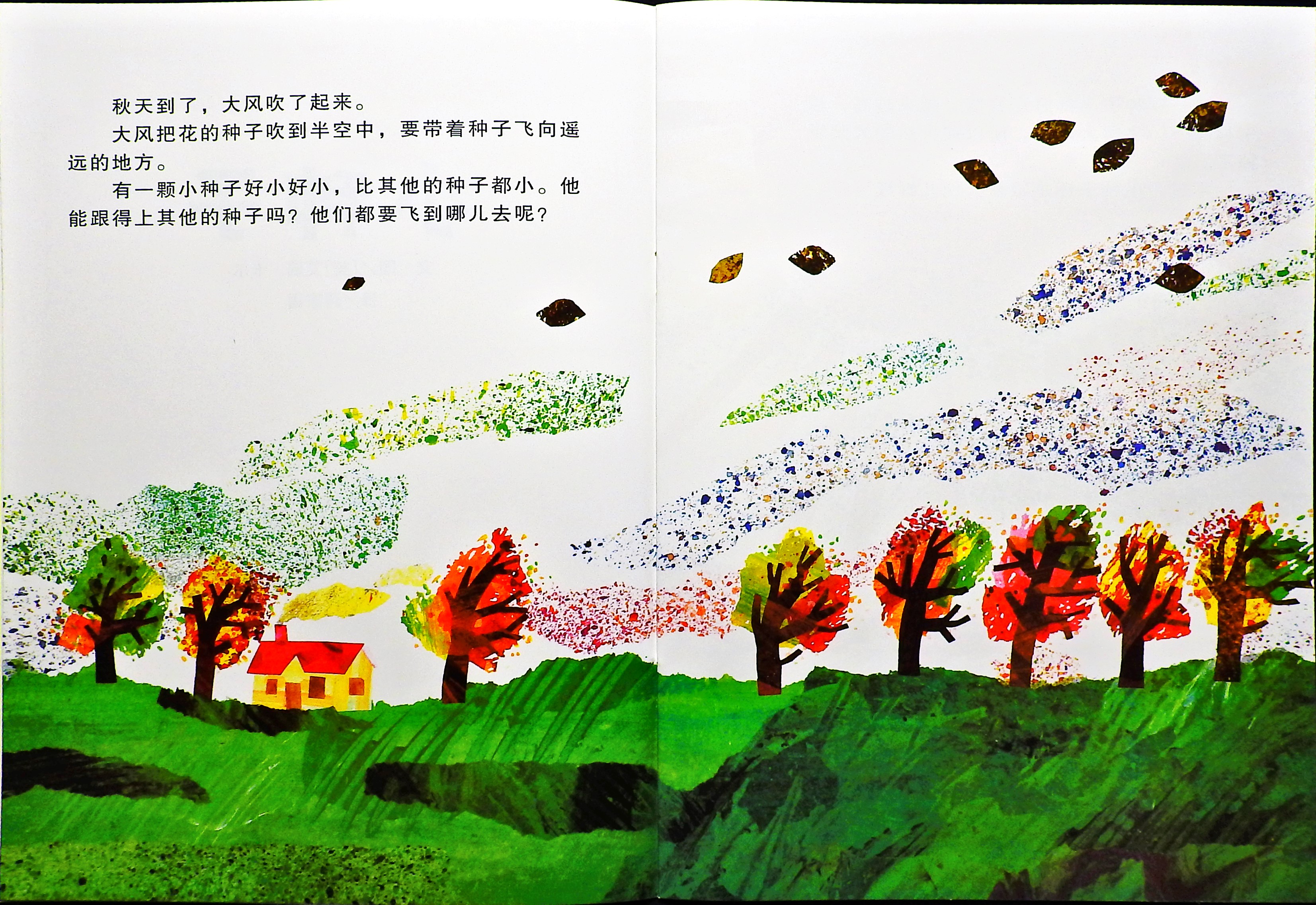 小种子 (03),绘本,绘本故事,绘本阅读,故事书,童书,图画书,课外阅读